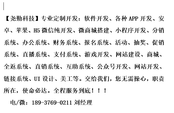 智能充电桩、共享充电桩，扫码支付、充电桩公众号小程序APP开发  智能充电桩、扫码支付