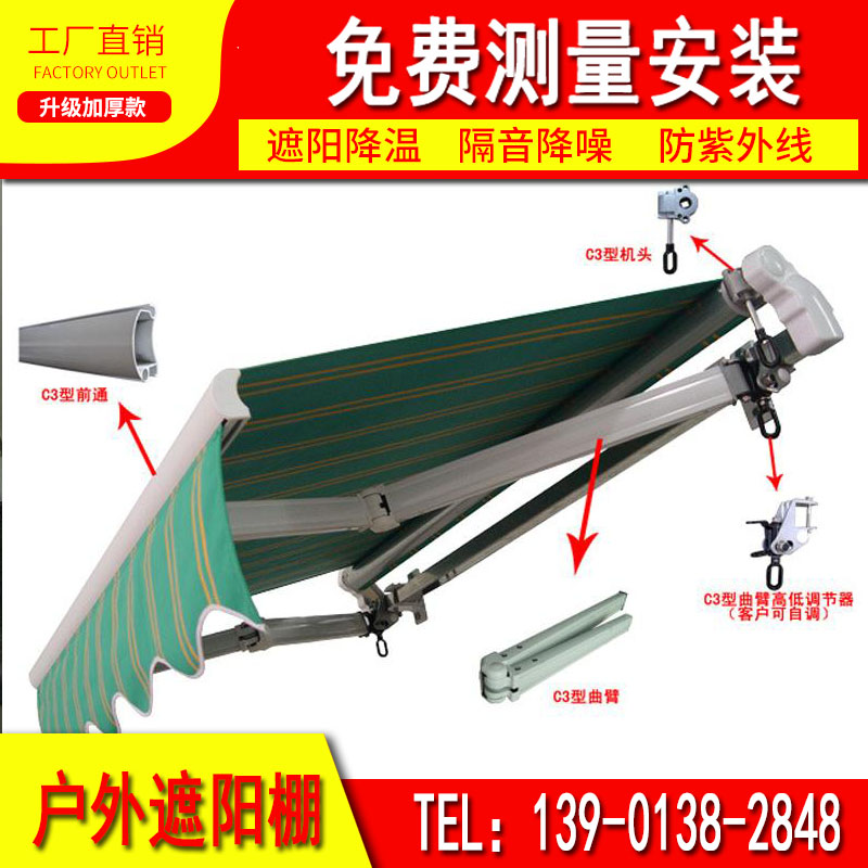 北京户外遮阳棚伸缩折叠式雨棚手摇遮雨 阳光房遮阳蓬