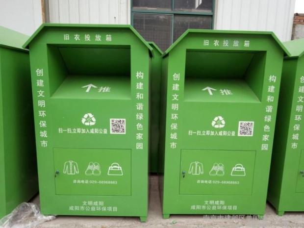 厂家新款公益爱心回收箱衣物捐赠箱广告垃圾箱旧衣回收箱