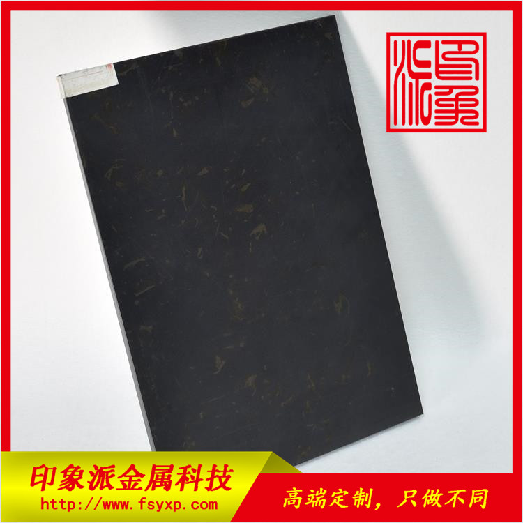 厂家专门定制不锈钢黄铜发黑做旧板材