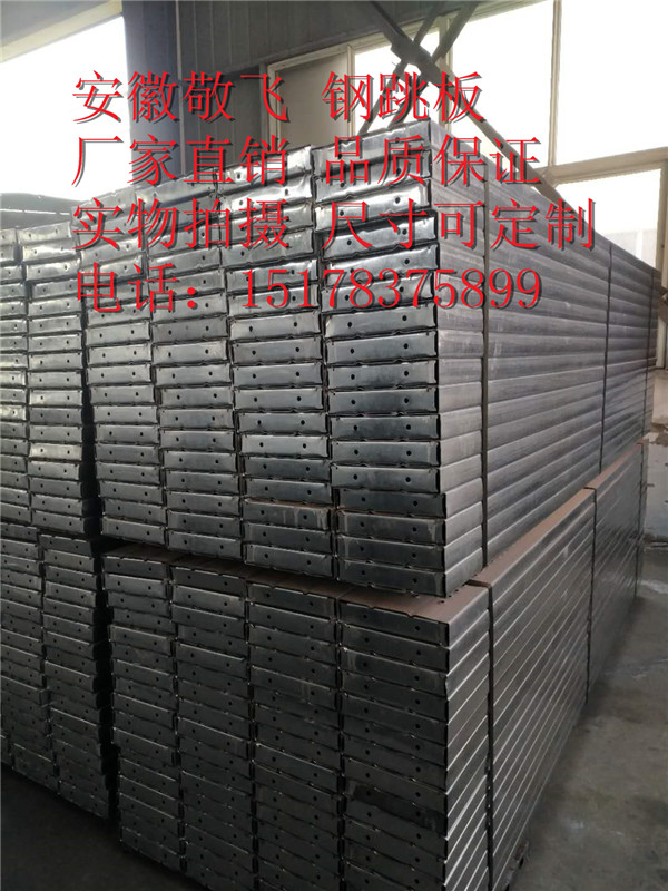 蚌埠市电厂专用热镀锌钢跳板厂家