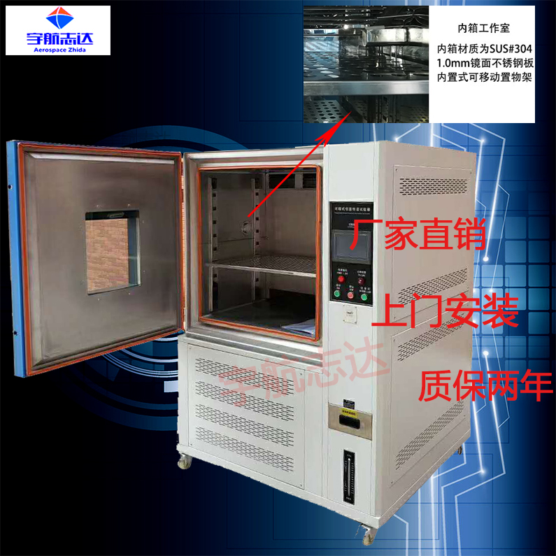 小型高低温冲击试验箱恒温恒湿试验箱厂家高温高湿老化箱