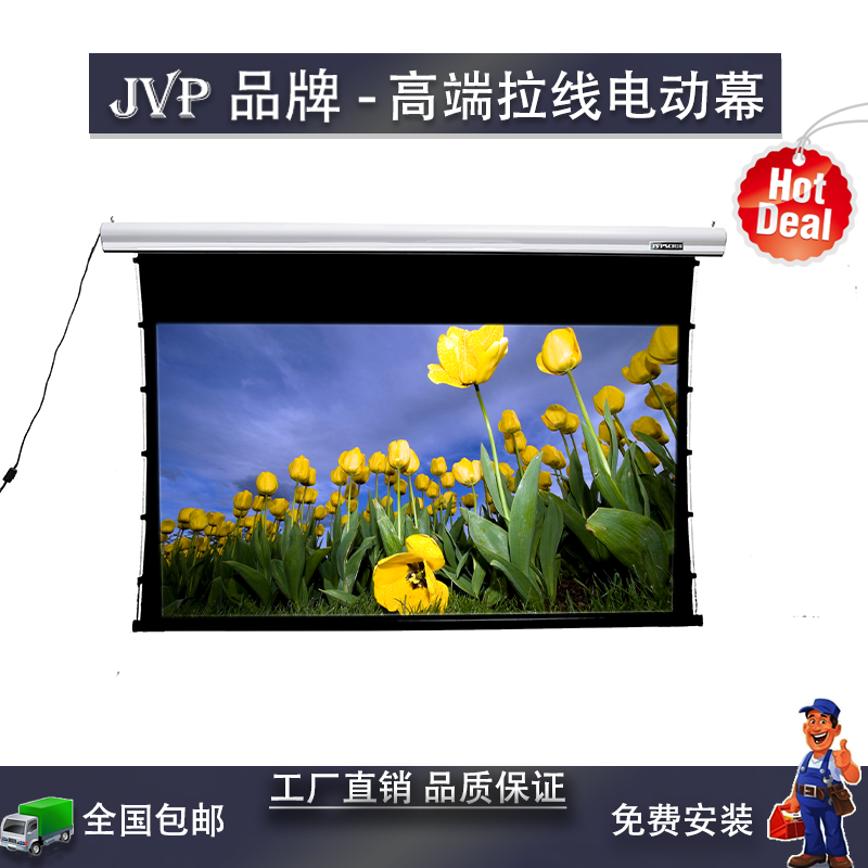 壁挂幕-4K3D电动幕-投影仪幕-家庭影院幕-壁挂幕价格-广州市壁挂幕生产厂家