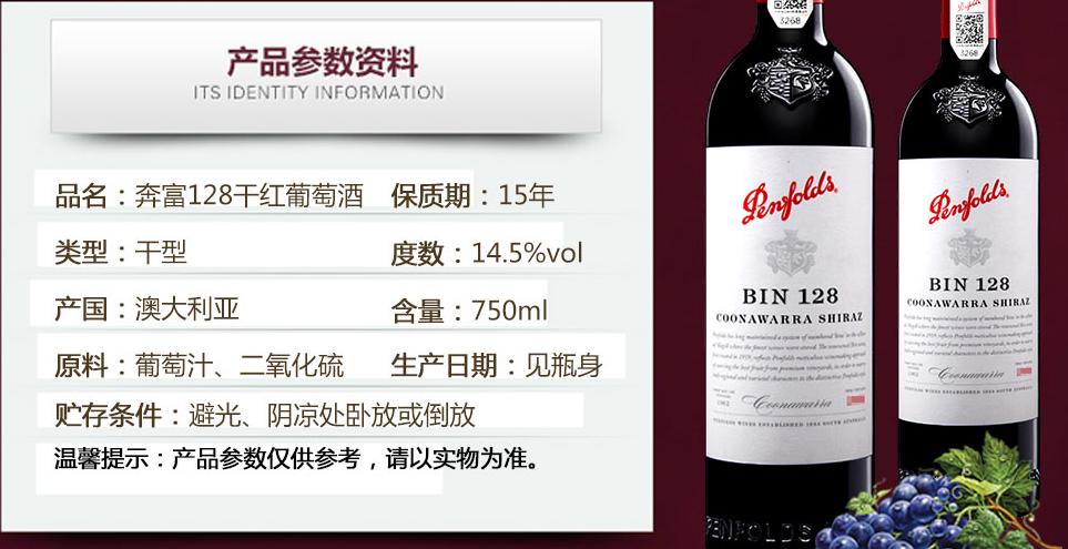 澳洲进口红酒奔富128干红葡萄酒一手货源行货