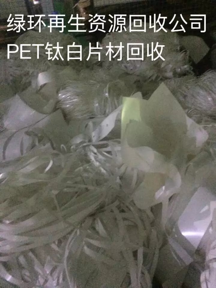 惠州废塑胶回收 惠州废塑胶回收公司 惠州废塑胶回收价格