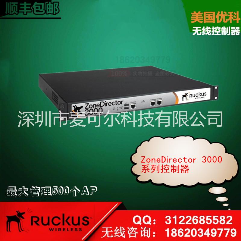 美国优科3025无线AP控制器Ruckus 3025企业网络控制器 ZoneDirector 3000系列控制器图片