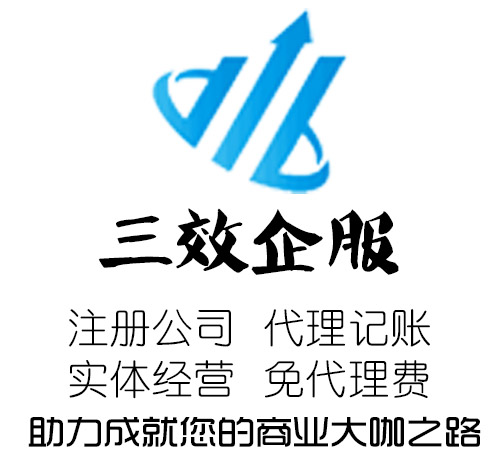 上海企业注册公司，上海企业注册代办图片