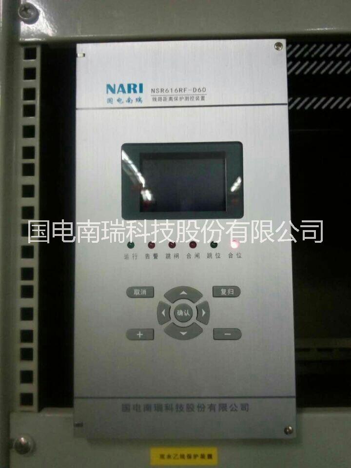 南京国电南瑞 综合保护微机NSR618RF-D光纤差动保护