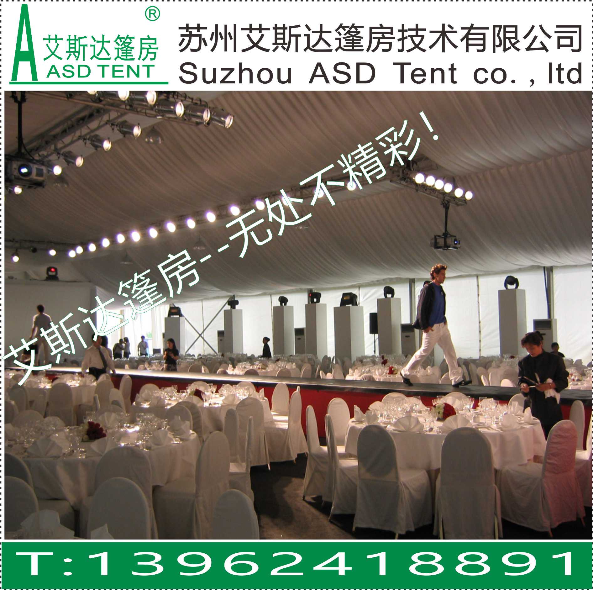 供应50桌高品质宴会式婚庆帐篷图片