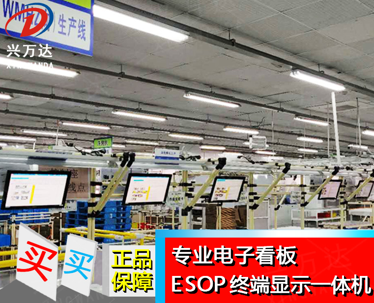 深圳市电子化E-SOP显示系统-WI作厂家