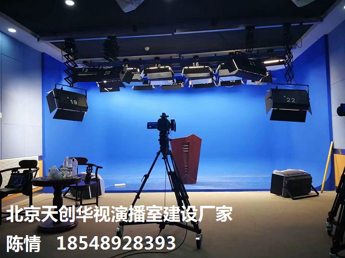 专业部队演播间搭建整体方案北京天创华视厂家