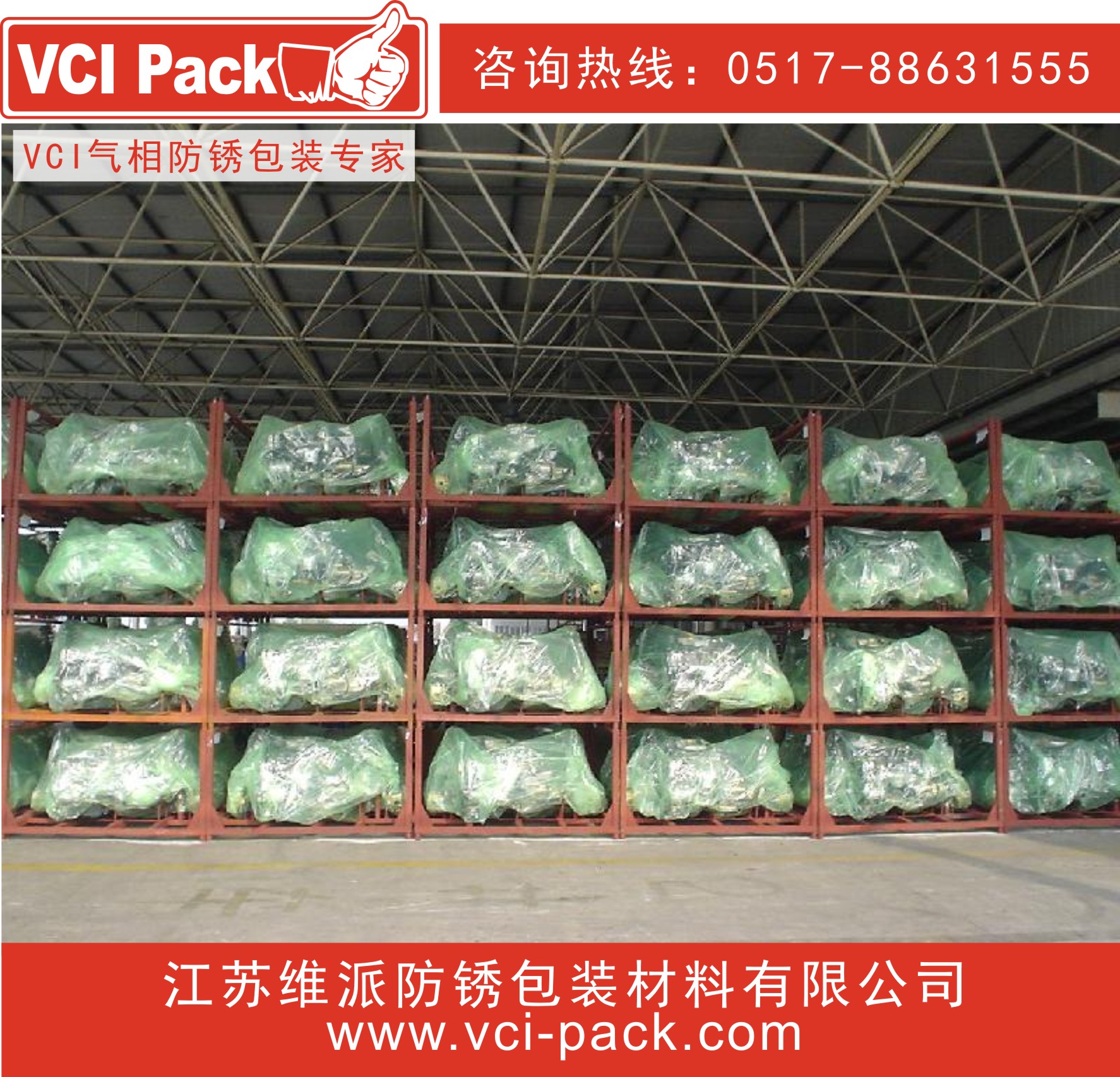 VCI塑料纸    金属防锈膜批发