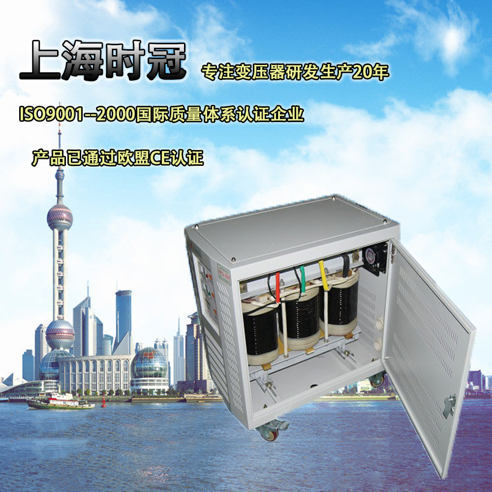上海市干式隔离变压器厂家上海厂家生产380v变220V三相干式隔离变压器SG-30KVA 功率电压可以按需定做 干式隔离变压器厂家供应直销报价