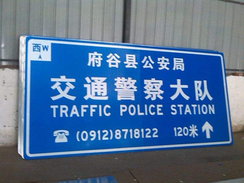 交通禁令标志牌交通禁令标志牌陕西驰也厂家生产