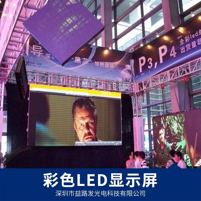 室内高清租赁LED屏高清租赁LED屏深圳LED屏