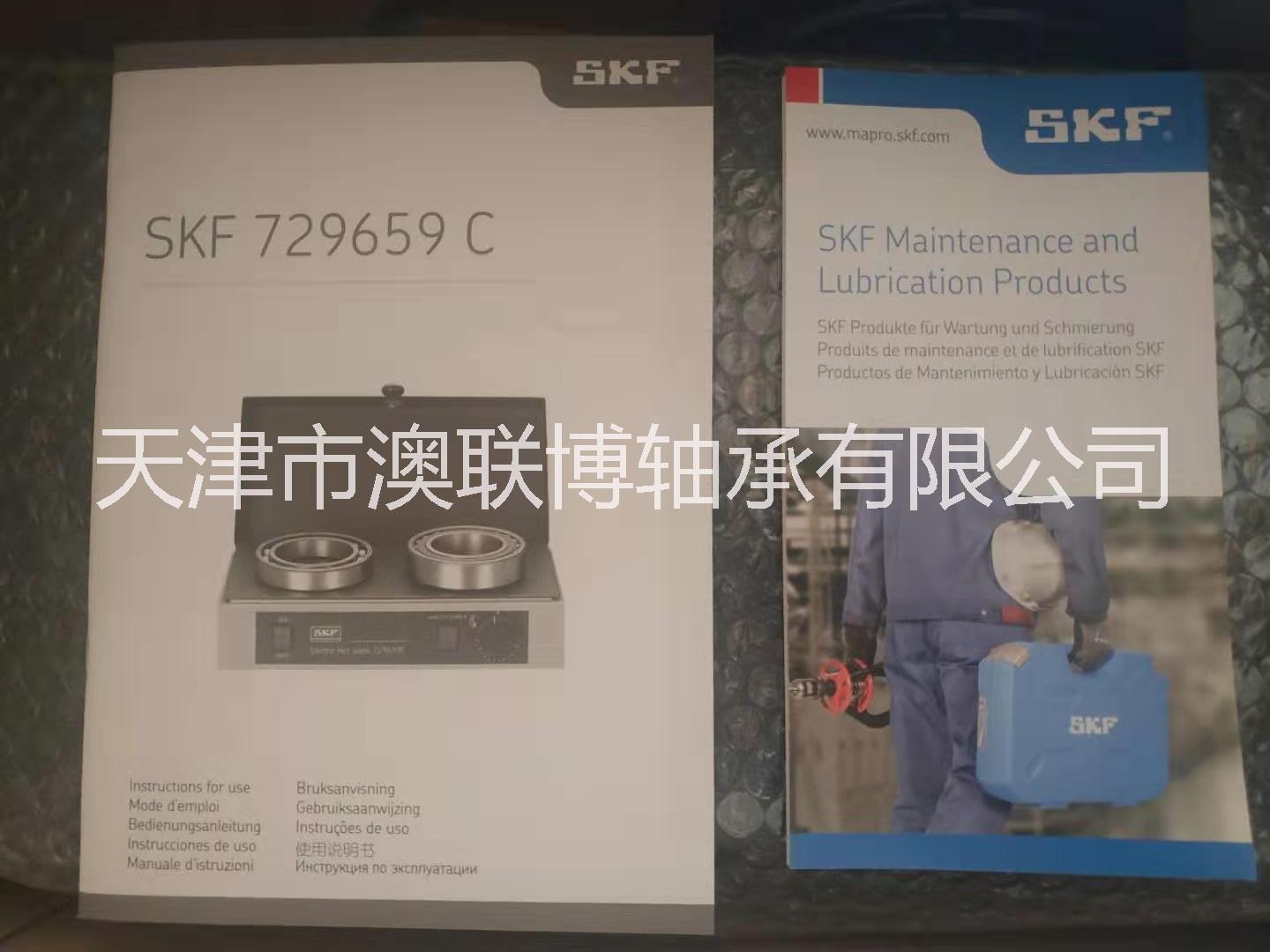 SKF加热器 729659C 小型便携式轴承 加热板 SKF现货