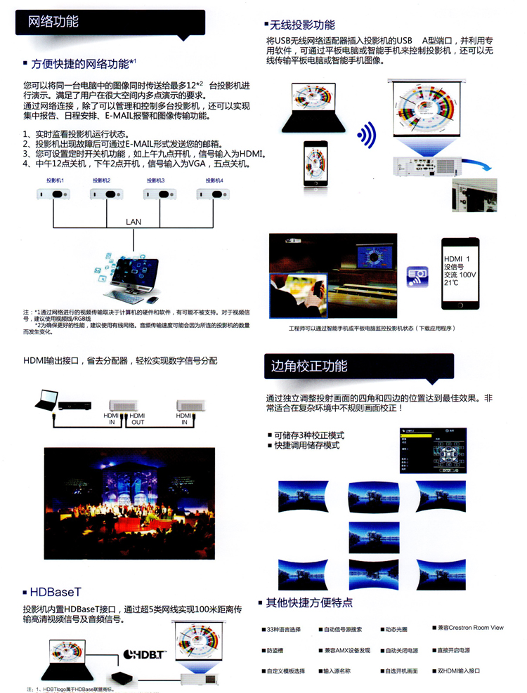 麦克赛尔工程宽屏投影机MMX-FW501 MMX-FW501H