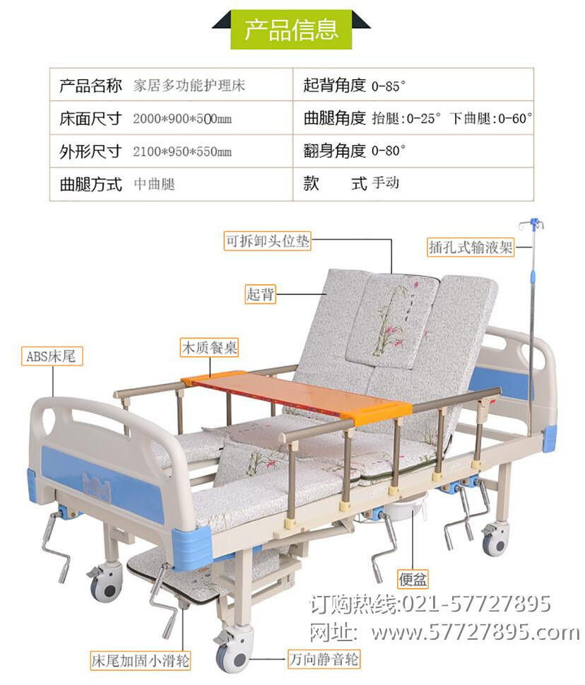 供应上海偏瘫护理床ABS-8手动大小便护理床 老人大小便护理床