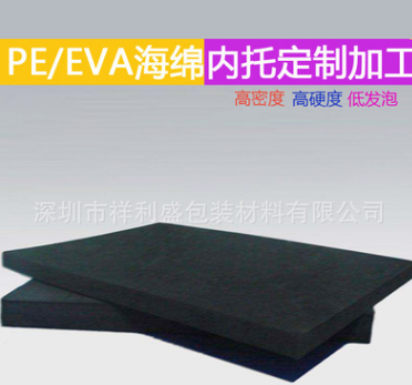 深圳市EVA厂家EVA 广东EVA报价 广东EVA批发 广东EVA供应商 广东EVA生产厂家