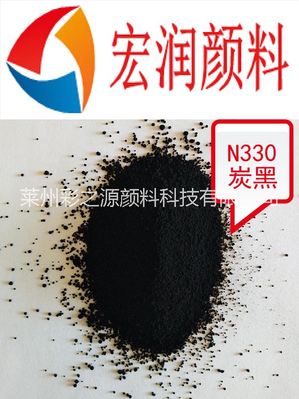 炭黑N330橡胶塑料色素炭黑 湿法工艺高黑度颗粒状炭黑