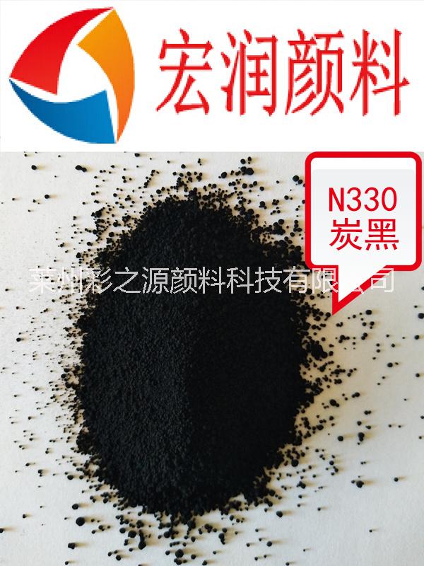 烟台市炭黑厂家炭黑N330橡胶塑料色素炭黑 湿法工艺高黑度颗粒状炭黑