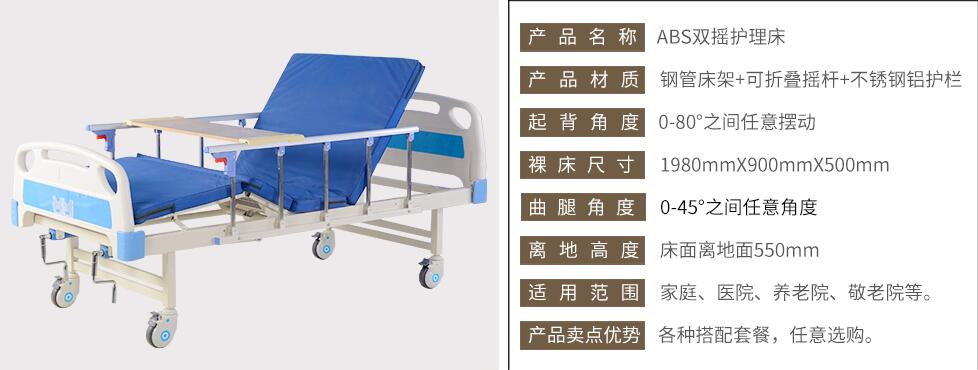 供应老人瘫痪家用护理床/特价ABS-2双摇家用护理床