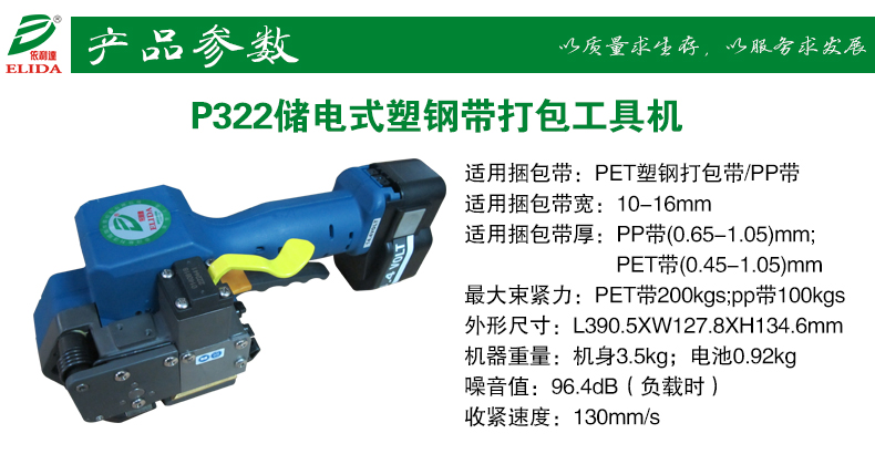 广州充电式塑钢带打包机优质企业  深圳手持式电动捆扎机报价