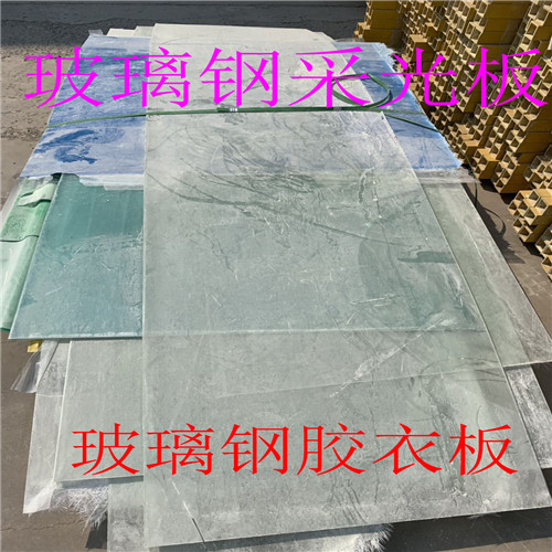 温室玻璃钢色浆板胶衣瓦隔热板平板价格  玻璃钢胶衣板图片