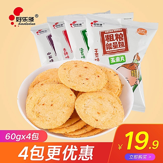 玉米片 休闲食品 果干粗粮厂家 休闲食品厂家 好吃的网红粗粮 玉米片批发 玉米片厂家