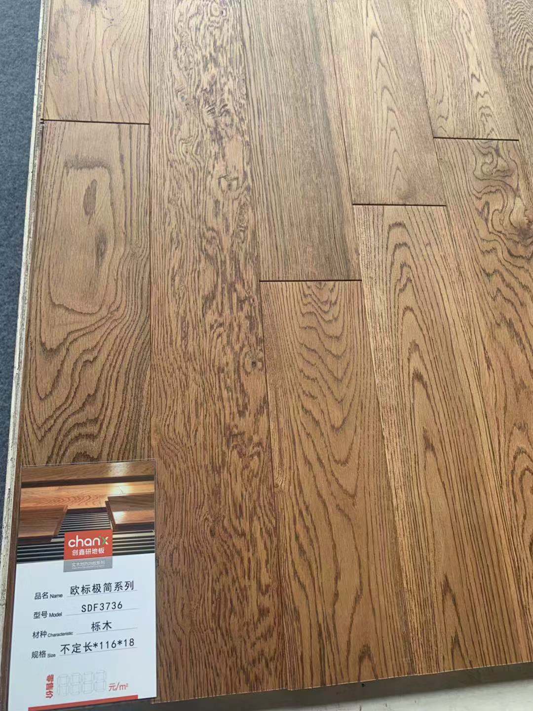 创鑫研强化木地板实木地暖地板