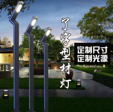 常州市景观灯厂家3米/3.5米LED防水庭院灯了字铝型材路灯户外公园太阳能景观灯