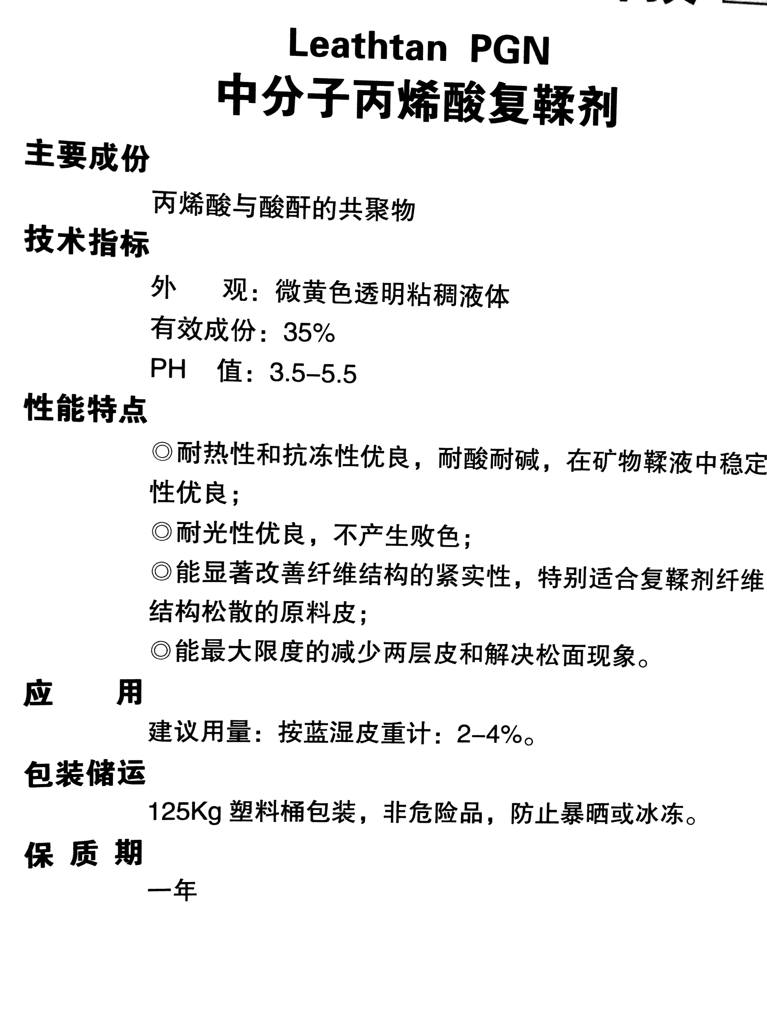 供应环保皮革染料生产厂家 供应高档环保皮革染料生产厂家