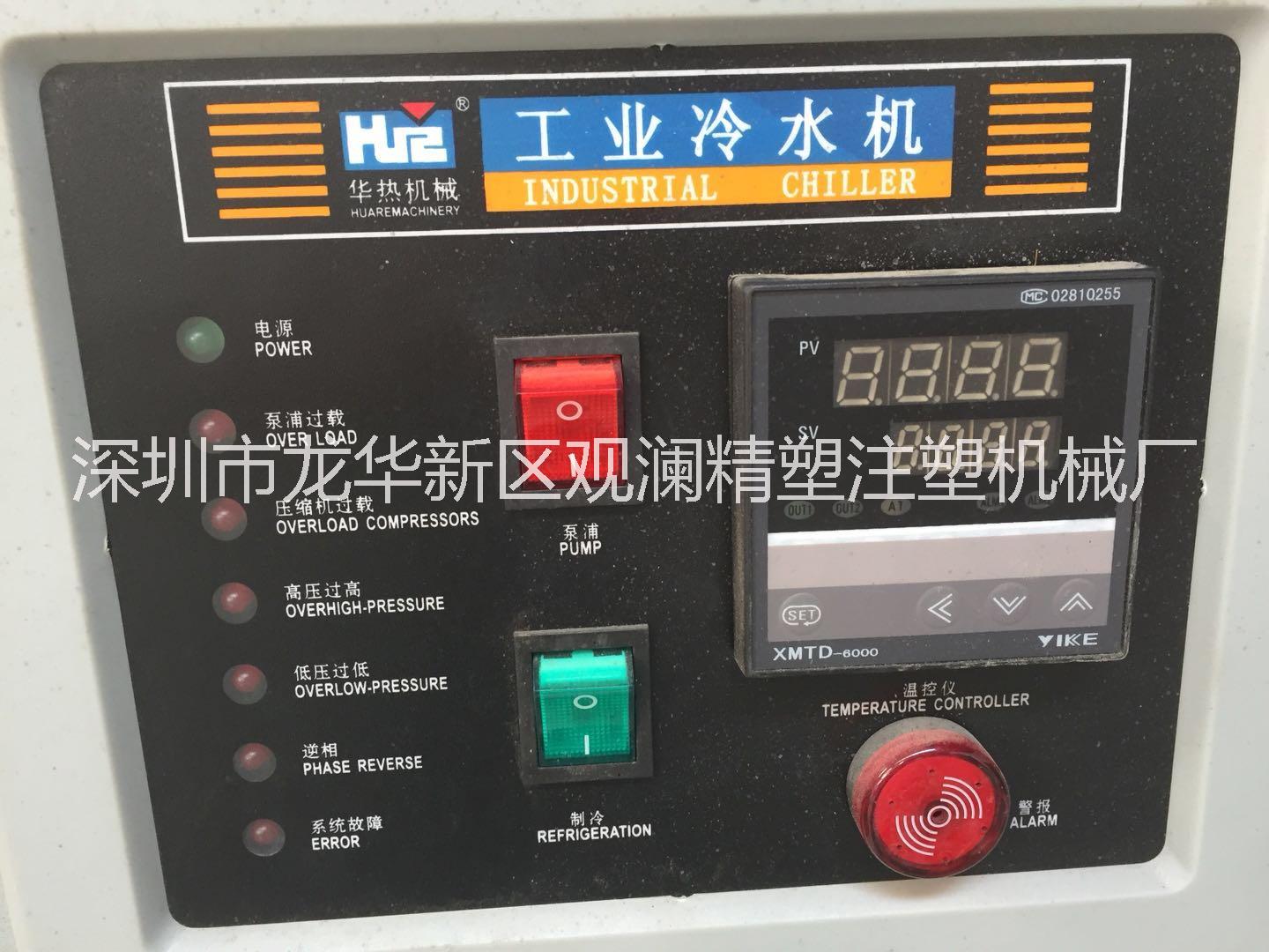 深圳市华热工业冷水机5匹全新二手价出售厂家