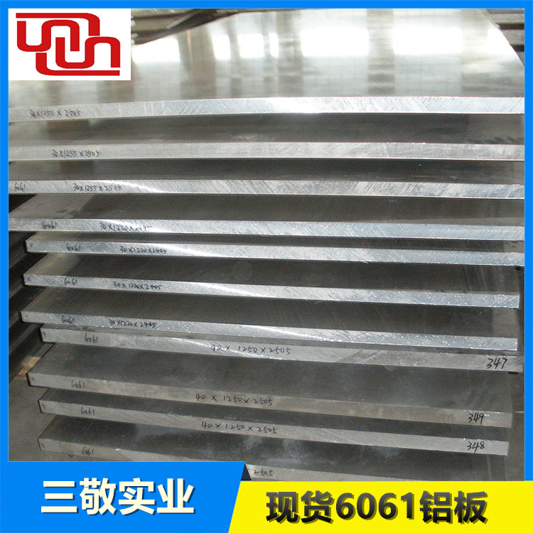 6061-T6铝板明泰铝板3-500MM 现货供应6061铝板3-500M图片