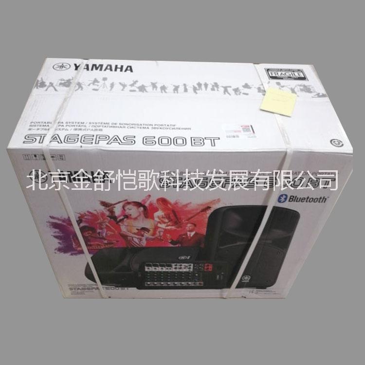 销售雅马哈600BT 音箱 调音台 一体扩声系统 雅马哈600BT