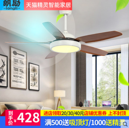 广东语音智能风扇灯-家用卧室餐厅带电风扇吊扇灯 语音风扇灯