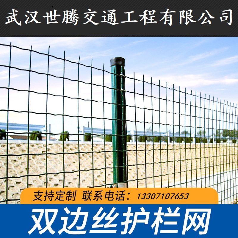 武汉市荷兰网铁丝网围栏栅栏粗硬钢丝护栏厂家