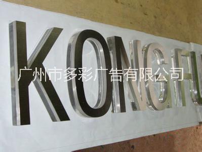广州水晶字制作-公司前台水晶字logo制作安装、广告制作公司直销