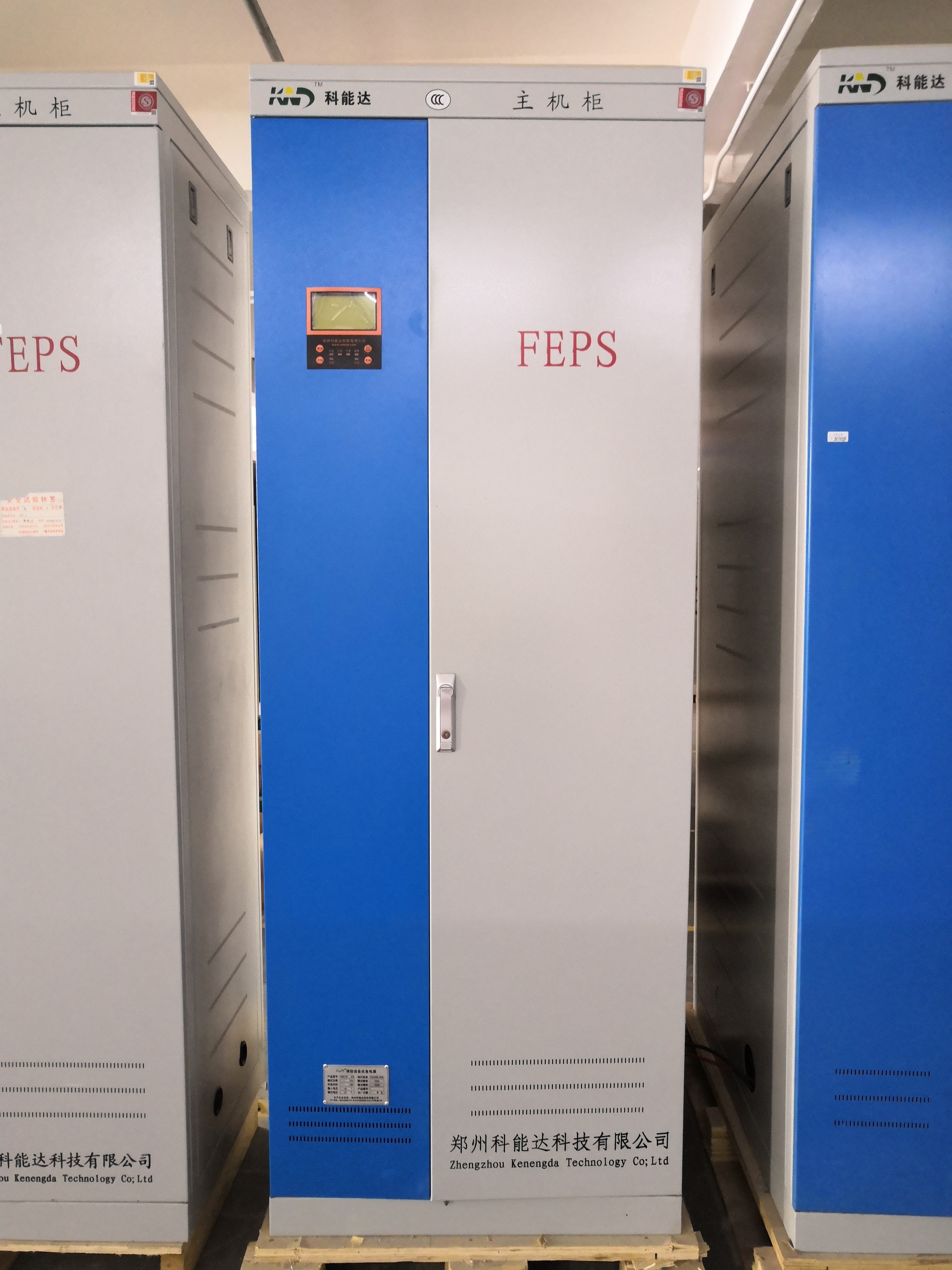 eps应急电源柜eps应急电源柜河北厂家分析高层建筑中eps应急电源的选型及管理