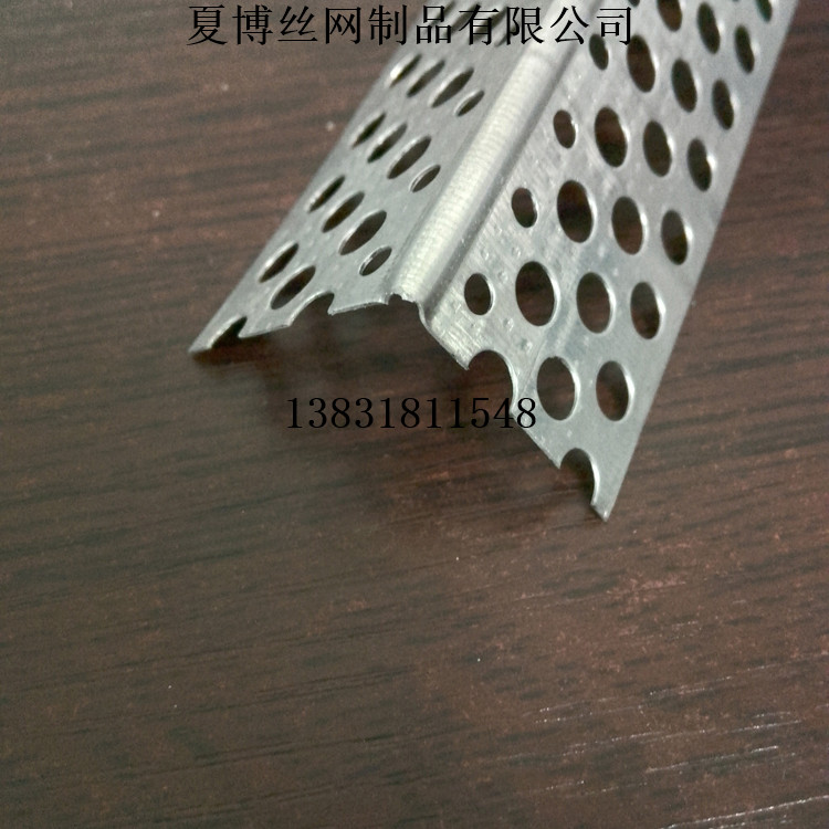 安平 夏博生产金属护角条 金属冲孔护角 金属护角网 金属冲孔护角条