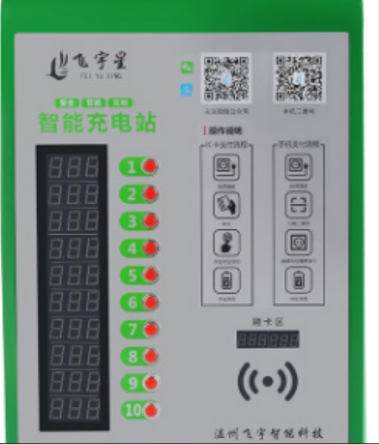 飞宇星充电桩厂家公共电动车怎么充