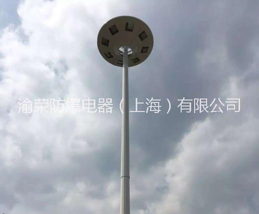 上海渝荣专业LED 高杆灯制造商