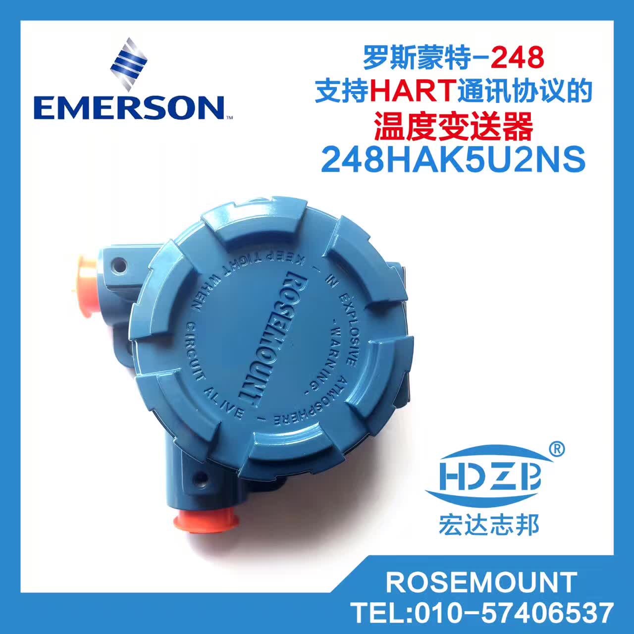 罗斯蒙特248H温度变送器原装产品现货，支持货到付款。13552009635图片