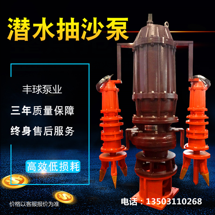 潜水渣浆泵50ZJQ-45-21-K泥浆泵耐磨杂质泵潜污泵图片