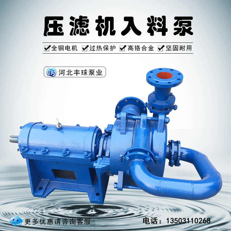 压滤机入料泵65ZJW-II 加压杂质泵洗煤泵污水泵
