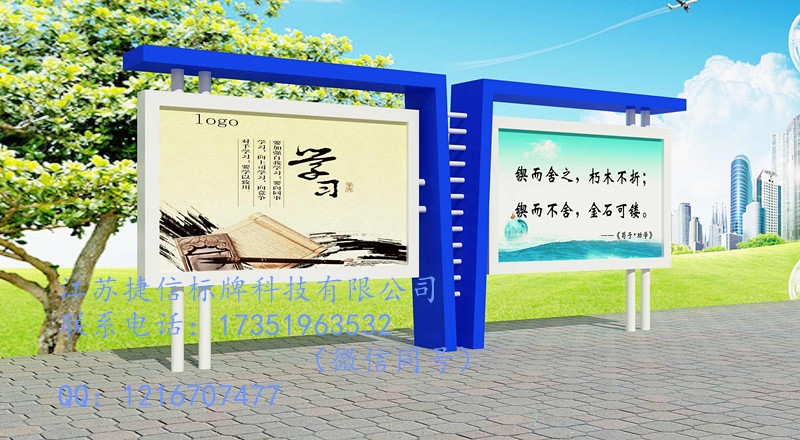 浙江高端宣传栏厂家物美价廉广告灯箱垃圾分类厅精神堡垒公交站台