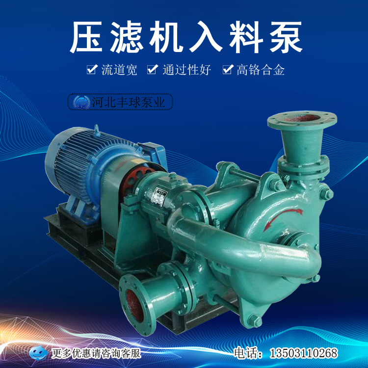 压滤机入料泵65ZJW-II 加压杂质泵洗煤泵污水泵