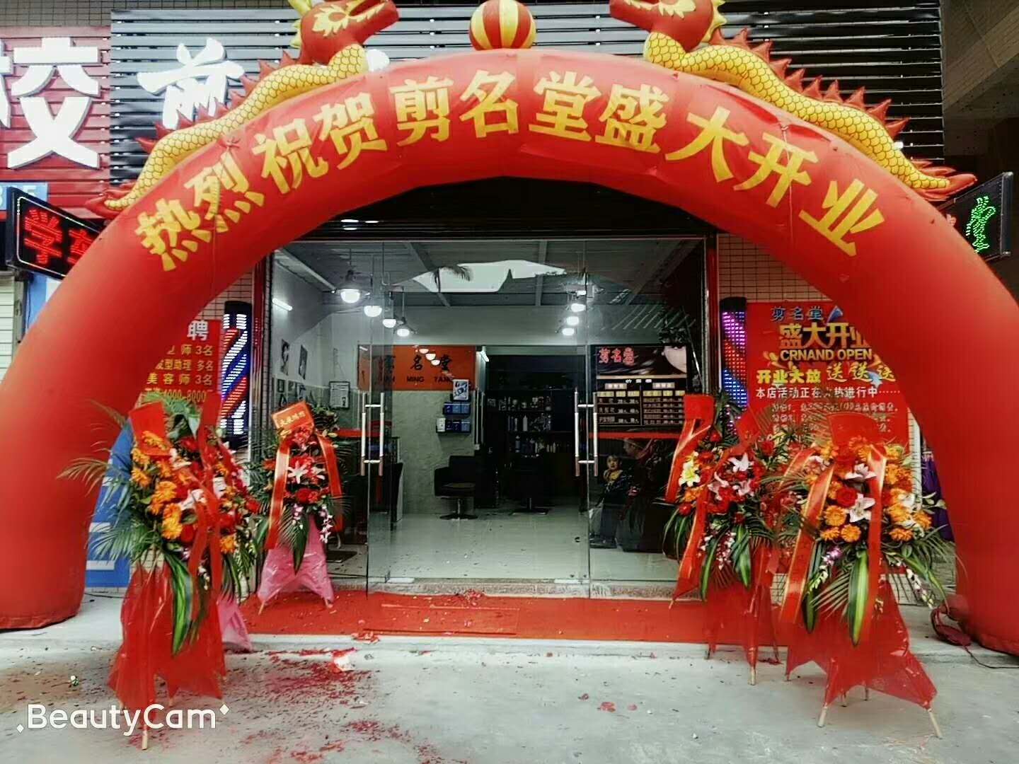 东莞市店铺花篮花牌充气拱门同城免费送货上门