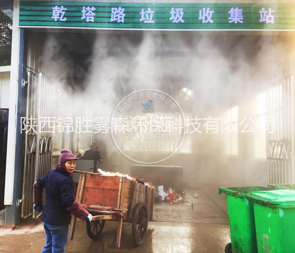 西安垃圾站养殖场车间喷雾消毒除臭设备 厂商安装 喷雾消毒除臭降温设备