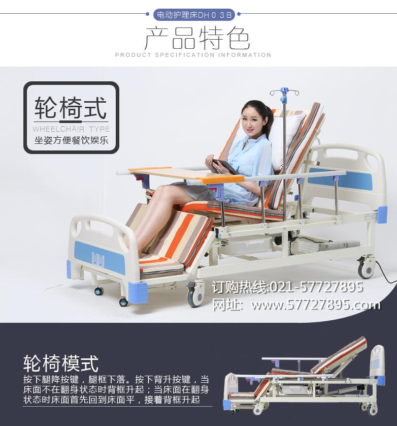 供应上海瘫痪护理床实体店DH03B电动轮椅床 多功能护理床 自动定时翻身床